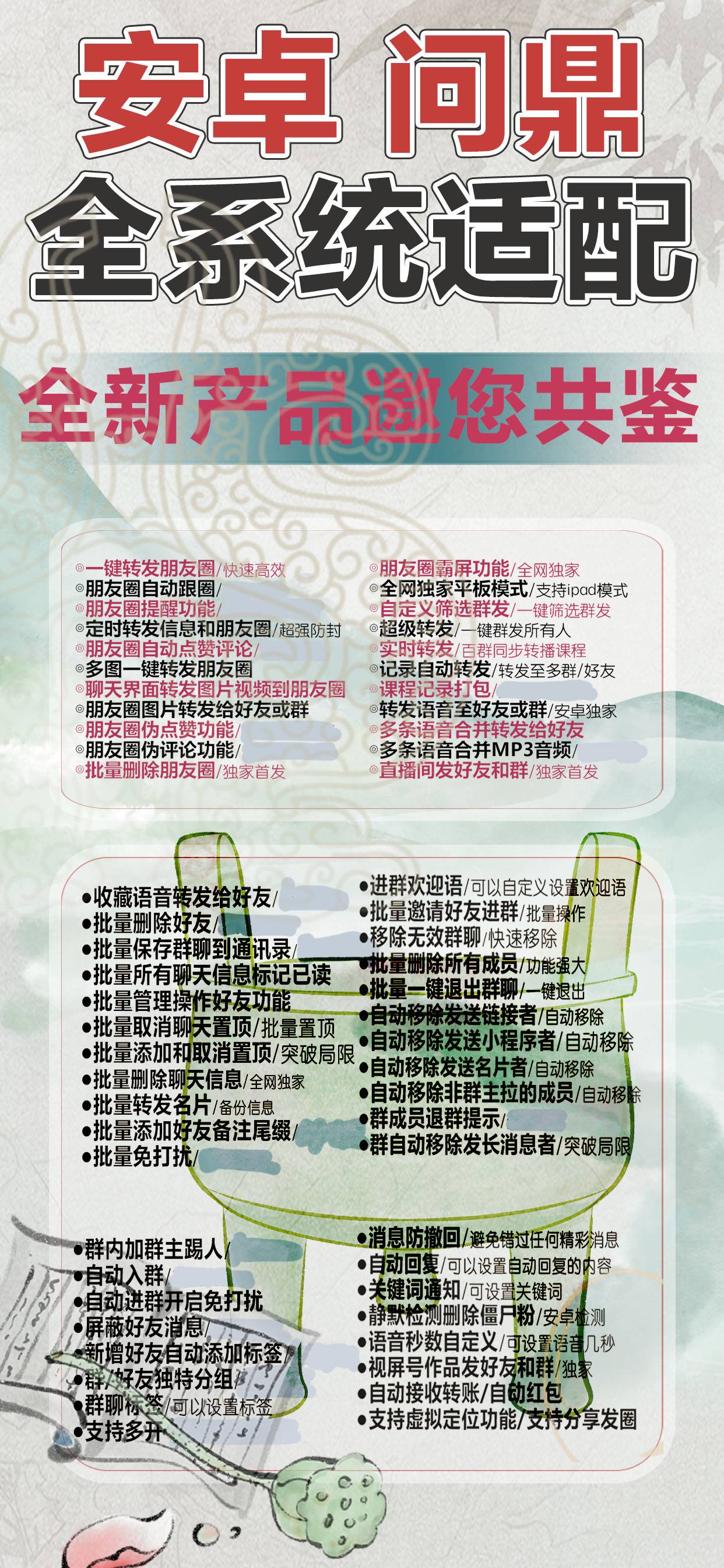 安卓問鼎官網(wǎng)-卡密激活碼購買以及下載-支持iPad模式-7天退換